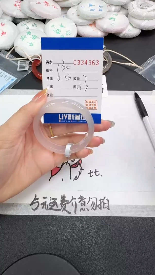 玛瑙/玉髓手镯未镶嵌4363