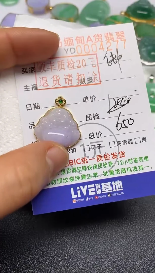 【闪购商品】翡翠吊坠(不含链)18K金镶嵌佛公