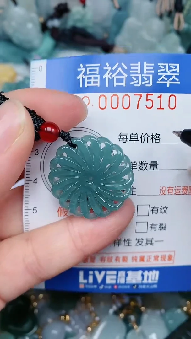 【闪购商品】翡翠颈饰未镶嵌...0007510