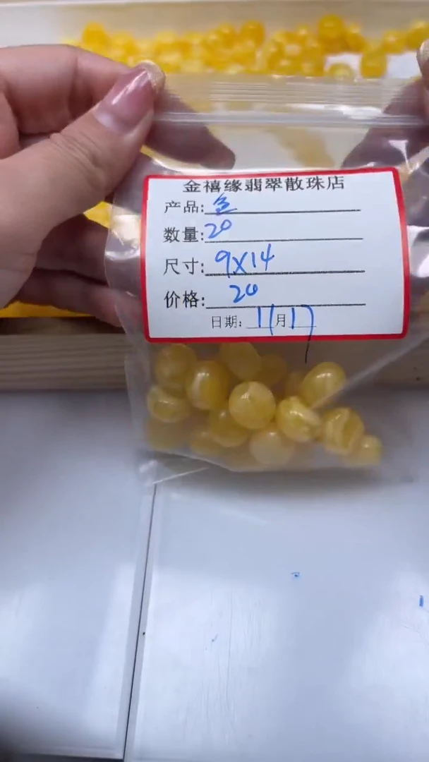 裸石蜜蜡未镶嵌鱼****eA10 白花蜡9*14mm