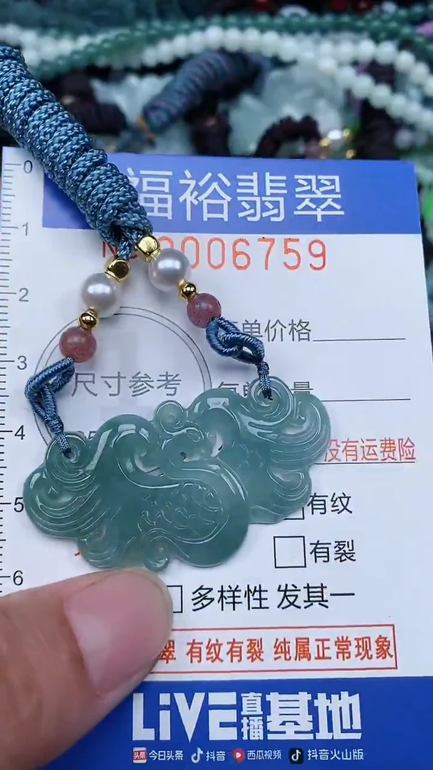 颈饰未镶嵌翡翠...0006759