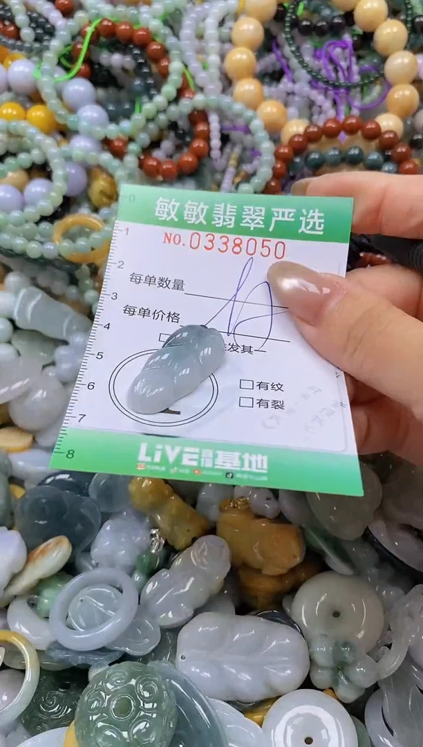 颈饰未镶嵌翡翠闪购0338050