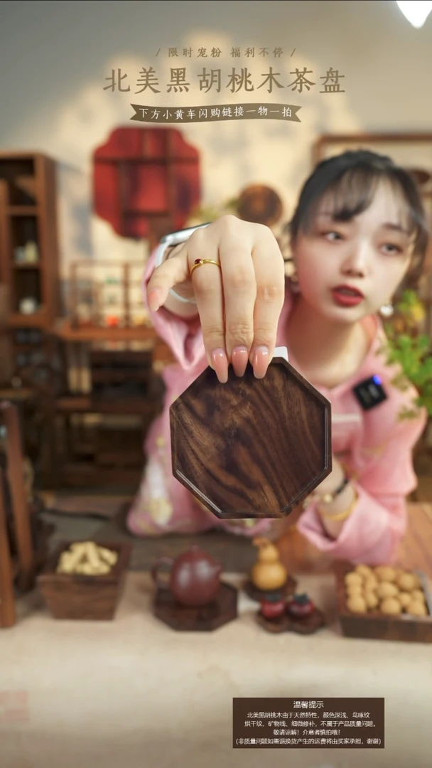 北美黑胡桃木茶盘287