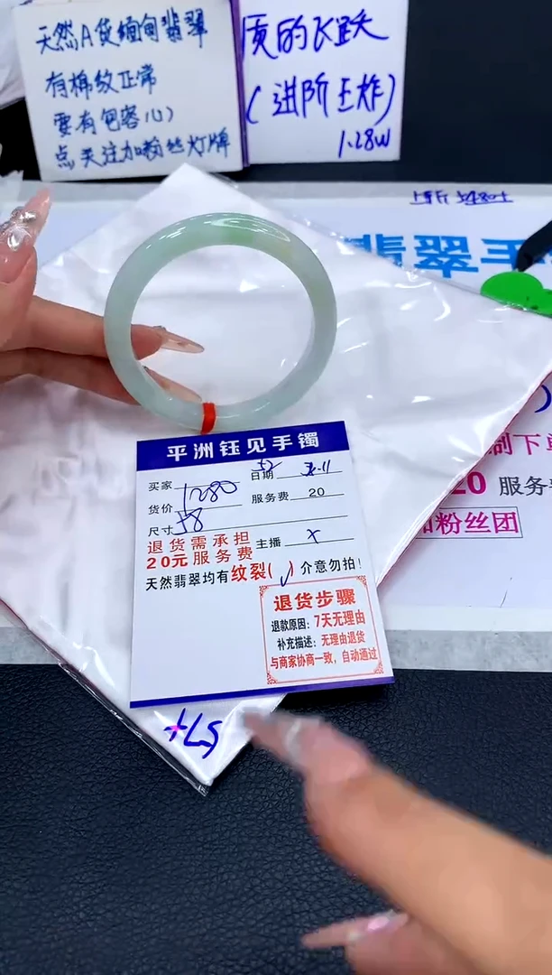 【闪购商品】翡翠手镯未镶嵌1111111111111111