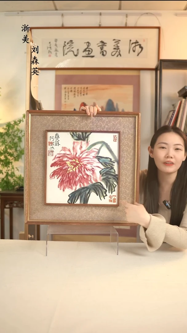 国画何老师 牡丹画一尺hk