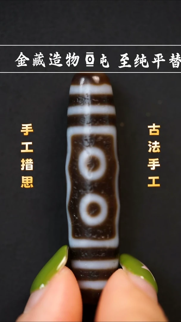 未镶嵌颈饰玛瑙/玉髓上肯五眼