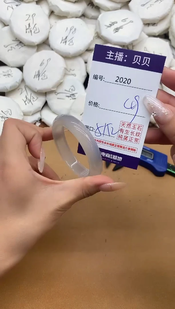手镯玛瑙/玉髓未镶嵌2020