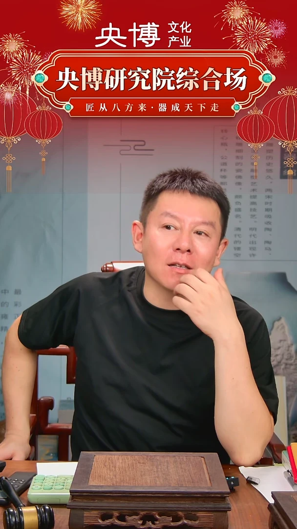 央博文化交流瓷器