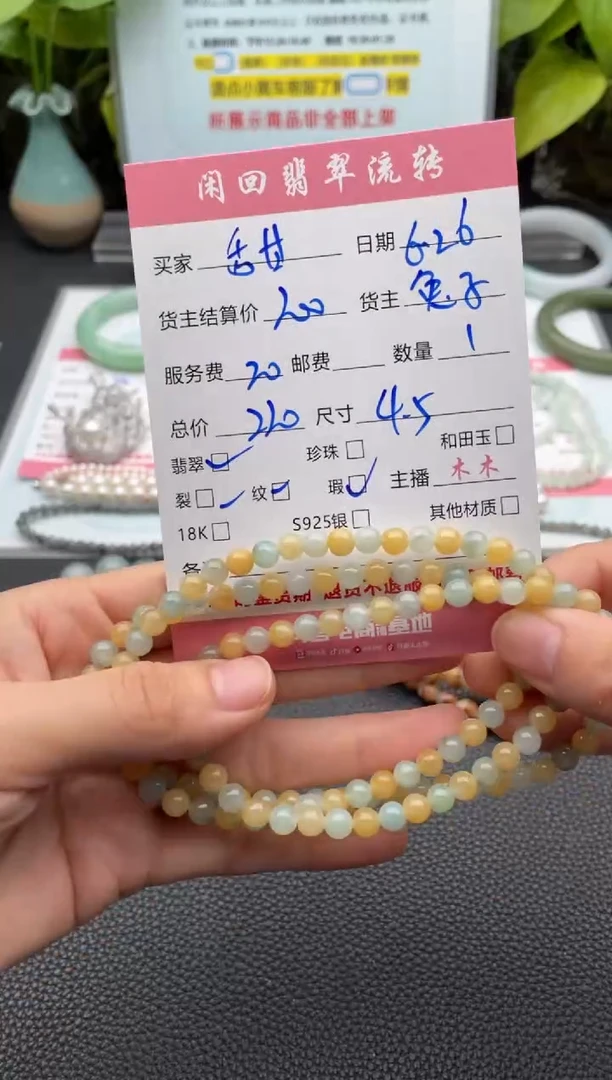 翡翠未镶嵌颈饰甜**?项链