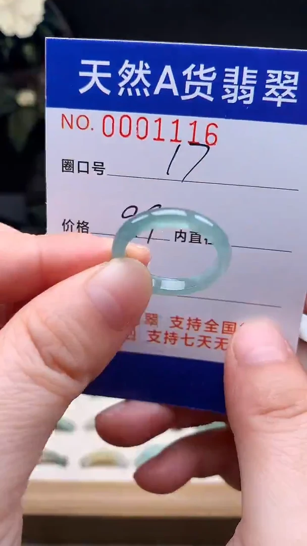 未镶嵌戒指翡翠17