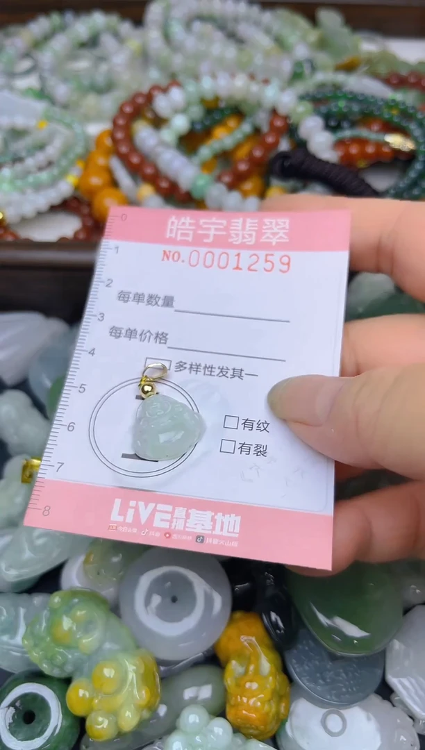 颈饰未镶嵌翡翠闪购0001259