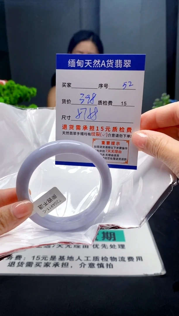 未镶嵌手镯翡翠52缅甸天然A货翡翠需包容瑕疵，介意慎拍