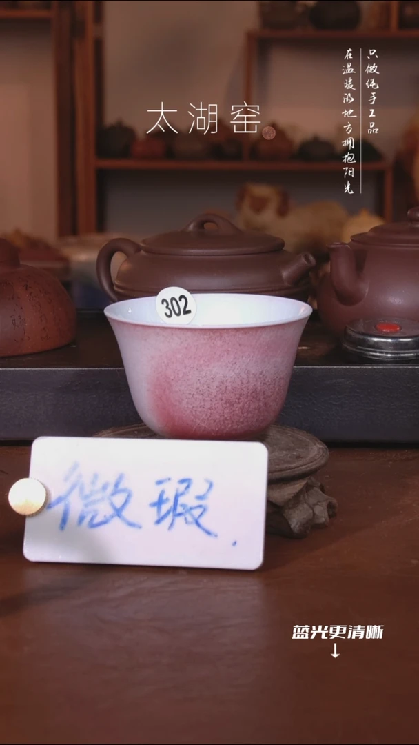 陶瓷保**元太湖窑   320