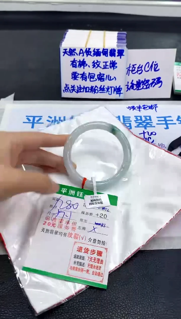 翡翠手镯未镶嵌1