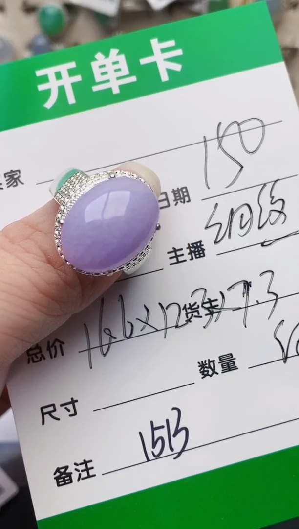 颈饰未镶嵌翡翠1513