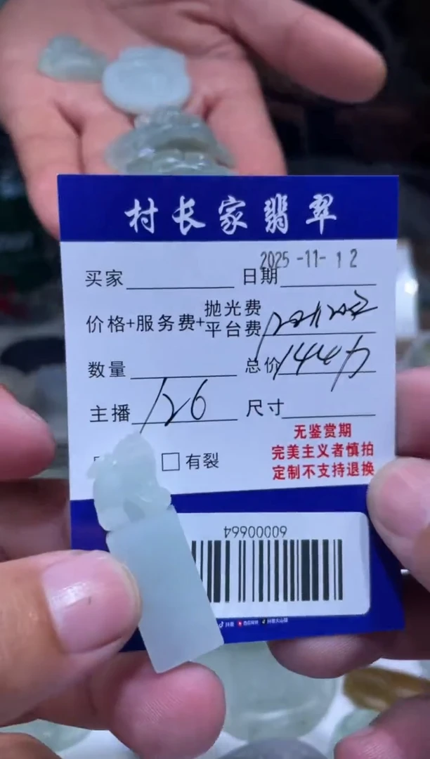 未镶嵌定制翡翠60000664