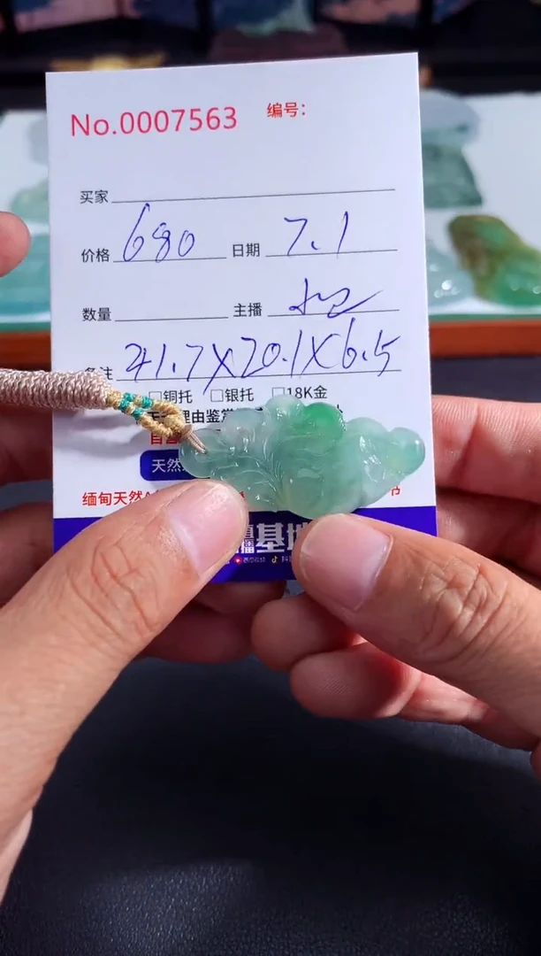 翡翠未镶嵌颈饰九尾狐