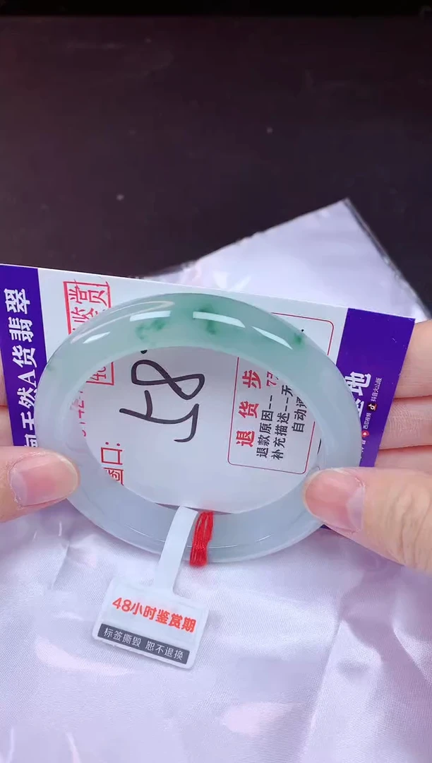 未镶嵌手镯翡翠58（48小时鉴赏期 ）