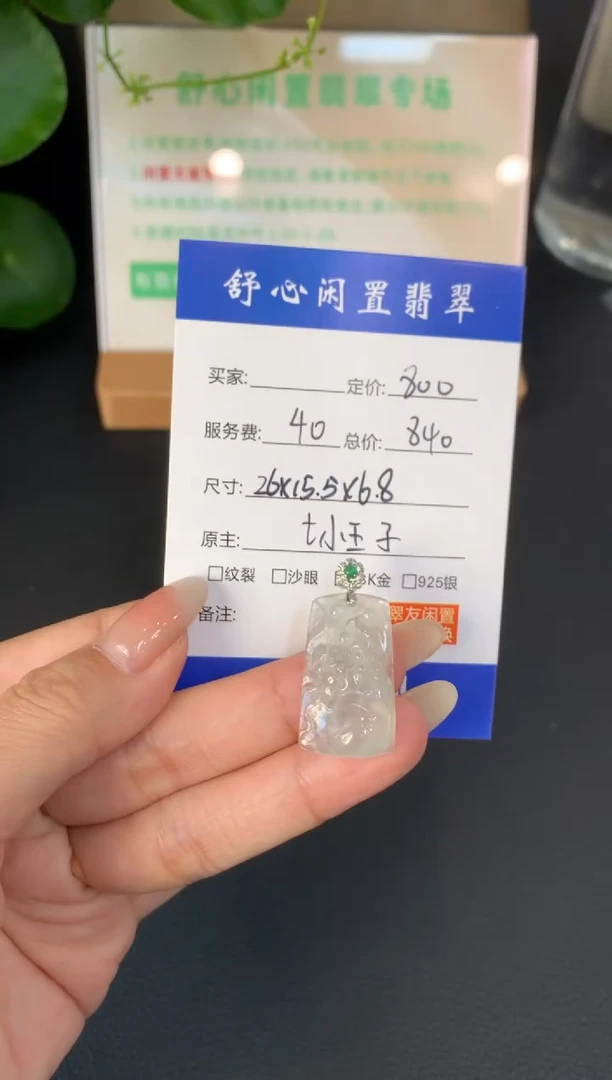 18K金镶嵌定制翡翠A****iA955