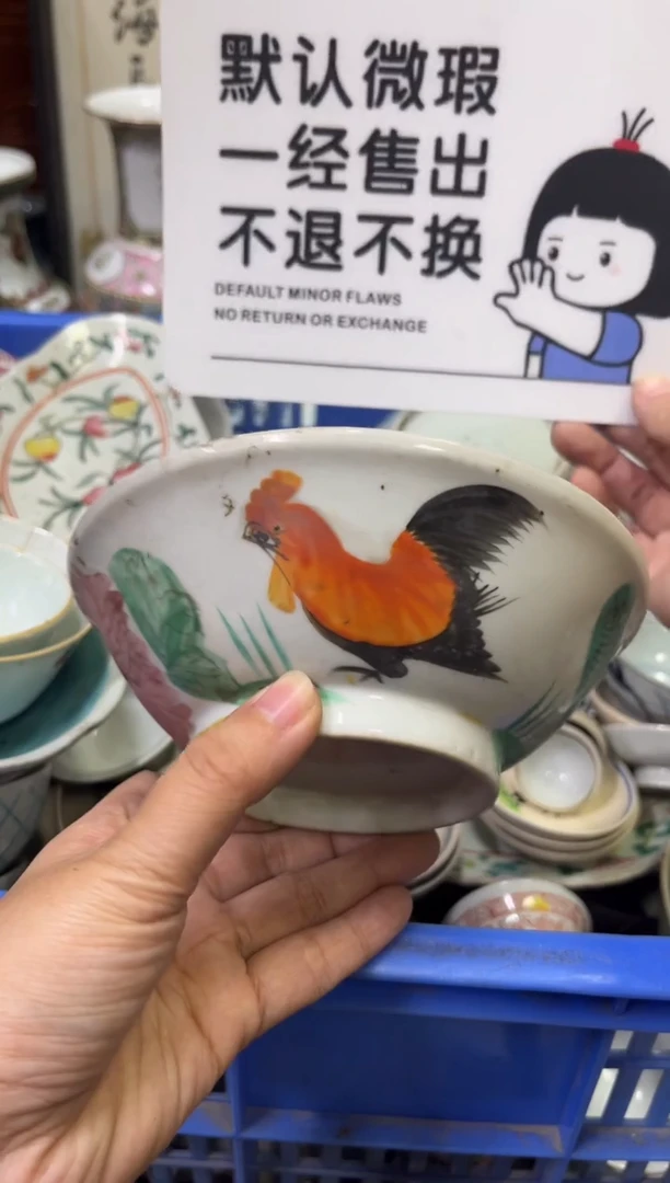 瓷器超**?【不退不换直播闪购】瓷器微瑕介意勿拍