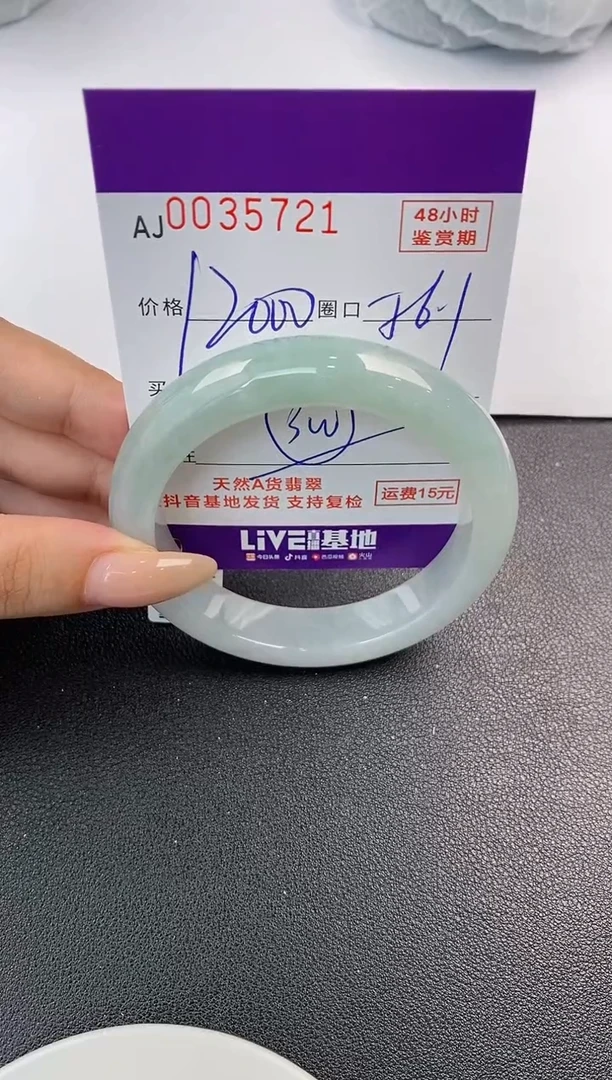 翡翠手镯未镶嵌天然A货翡翠
