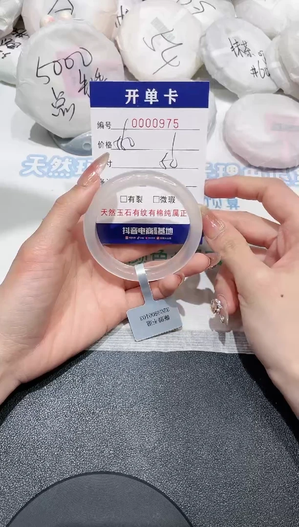 【闪购商品】玛瑙/玉髓手镯未镶嵌975