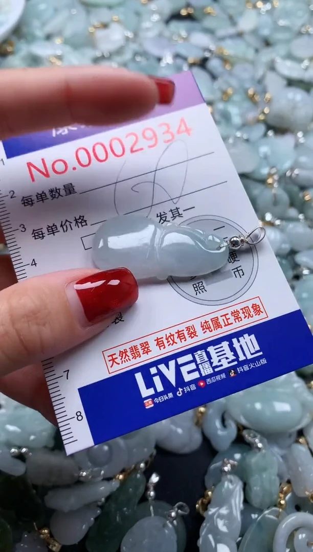 翡翠未镶嵌吊坠(不含链)2934