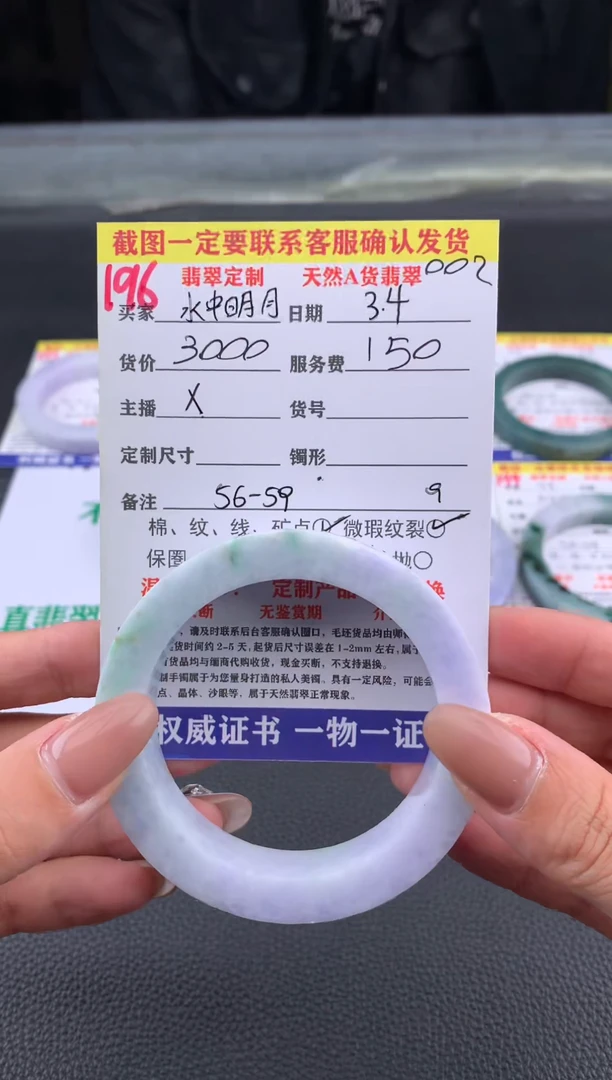 【闪购商品】定制翡翠未镶嵌196#手镯定制链接
