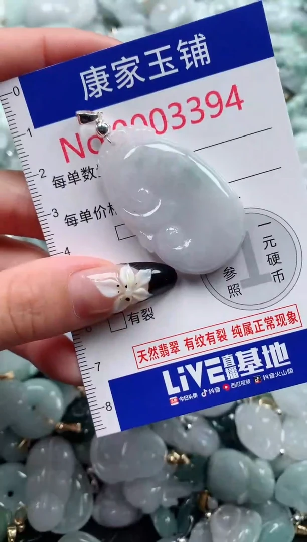 颈饰未镶嵌翡翠3394