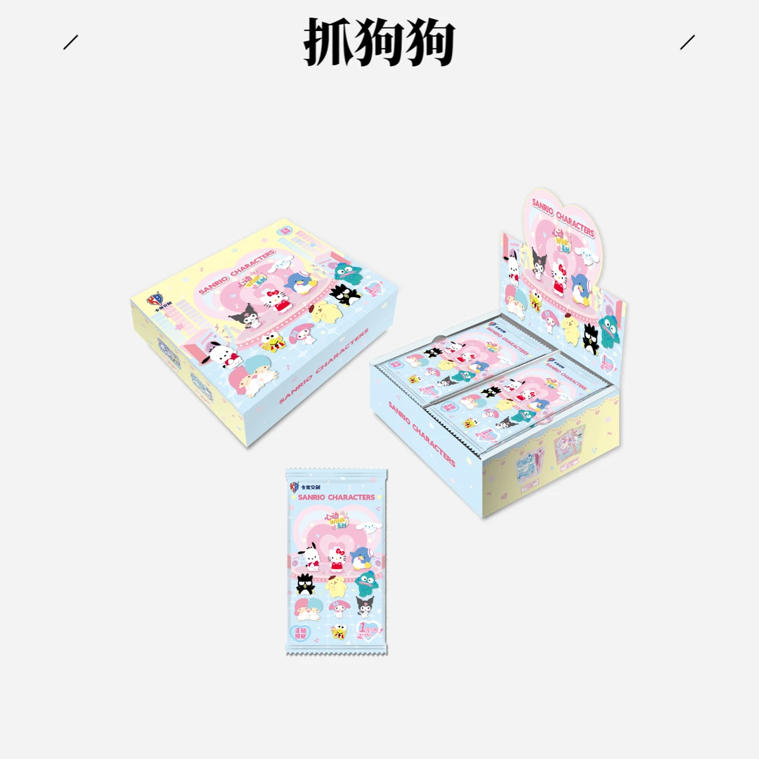 （抓狗狗）卡宝文创三丽鸥家族心动卡 5弹1元包 卡牌盲盒收藏（代拆）