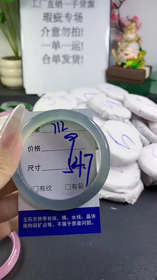 手镯玛瑙/玉髓未镶嵌712