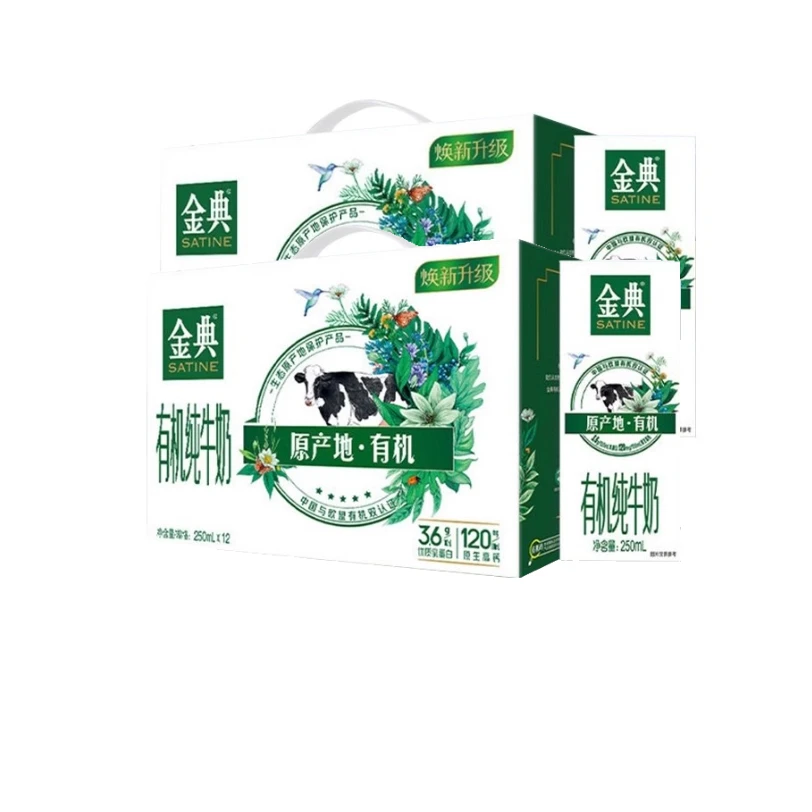【1月份】伊利2箱 金典有机纯牛奶250ml*12盒