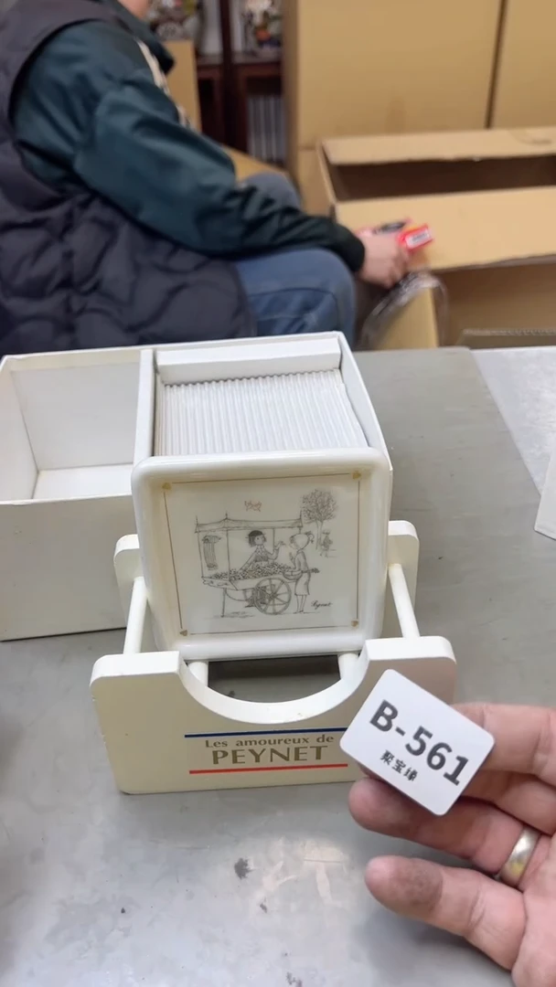 【闪购商品】瓷片561聚宝缘  二号店