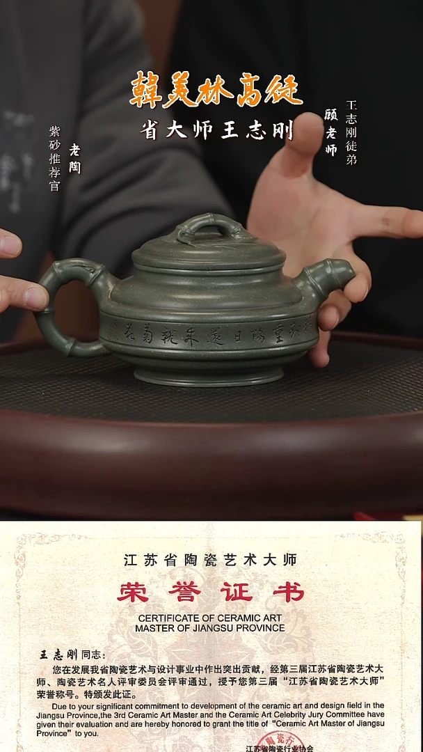 【闪购商品】紫砂茶壶陶FYZ41王志刚双线竹鼓景舟绍培雪华绿