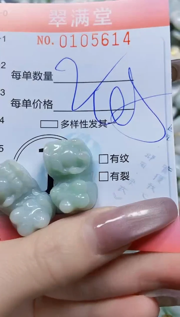 【闪购商品】翡翠颈饰未镶嵌闪购0105614