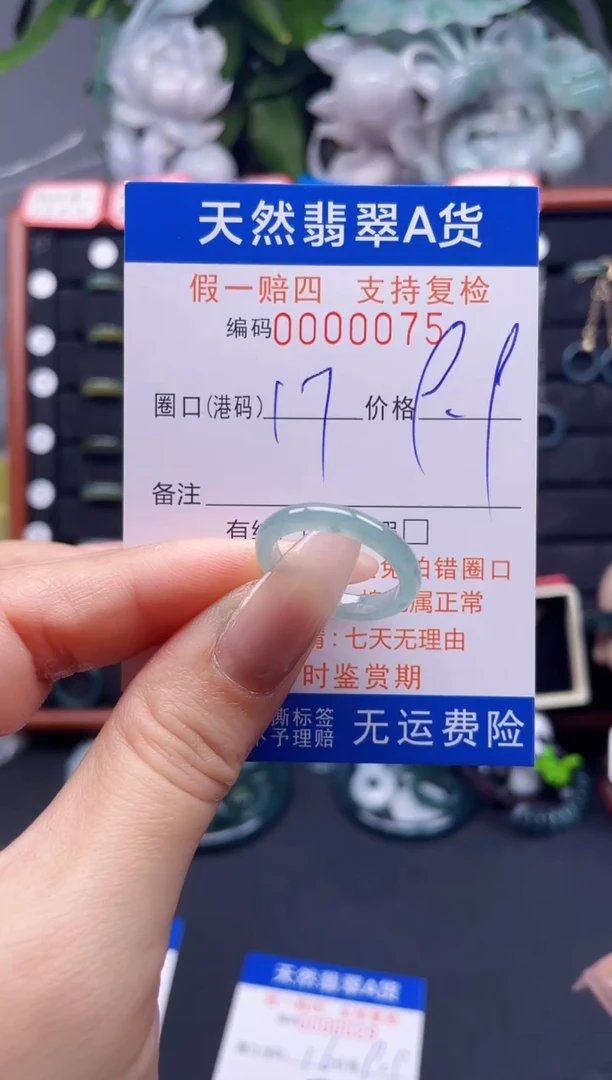 翡翠戒指未镶嵌17*0075