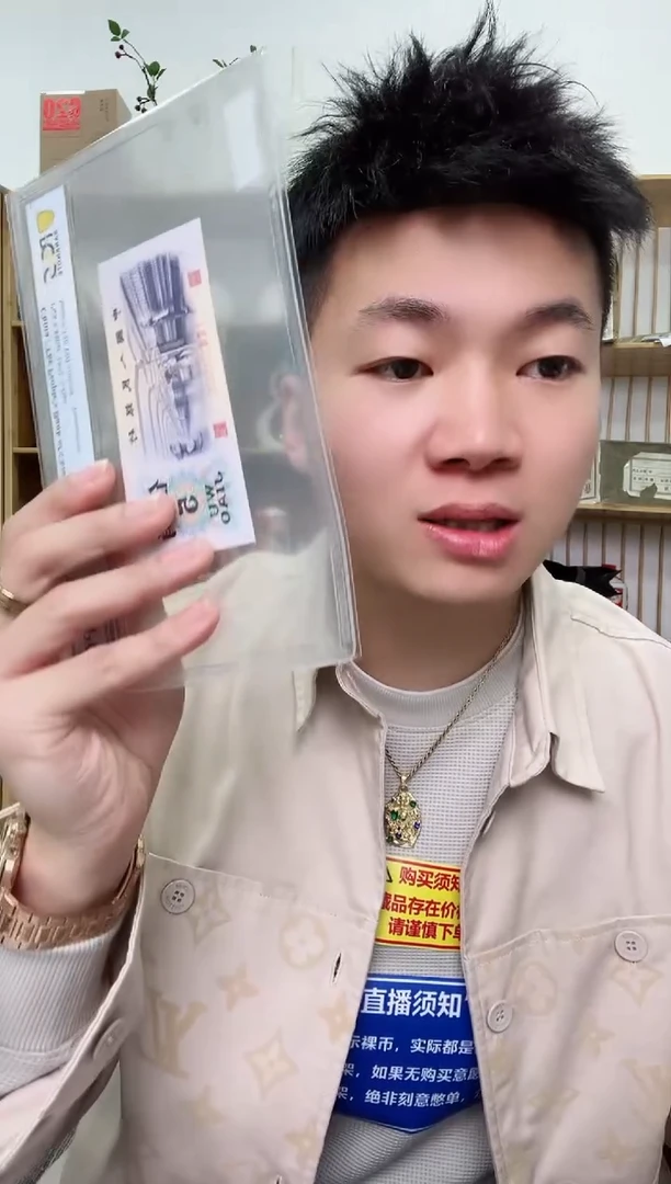 【闪购商品】PCGS评级-钛白凸伍67分不挑号