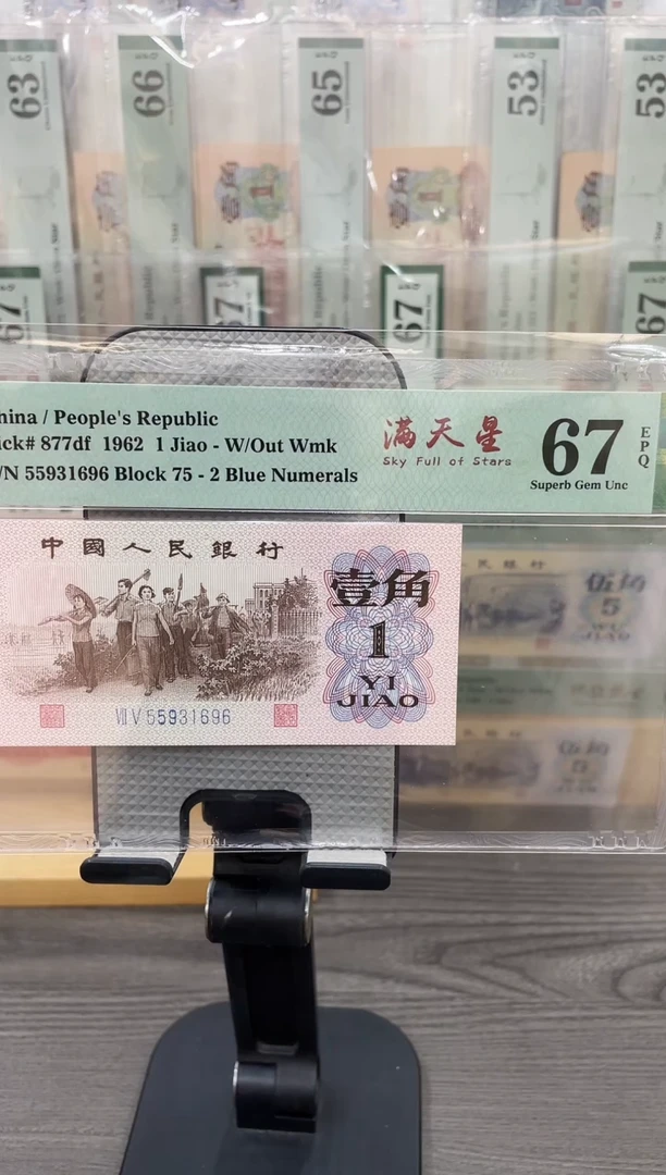 75冠蓝二满天星67E无47单张号码随机