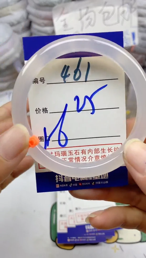 手镯玛瑙/玉髓未镶嵌461