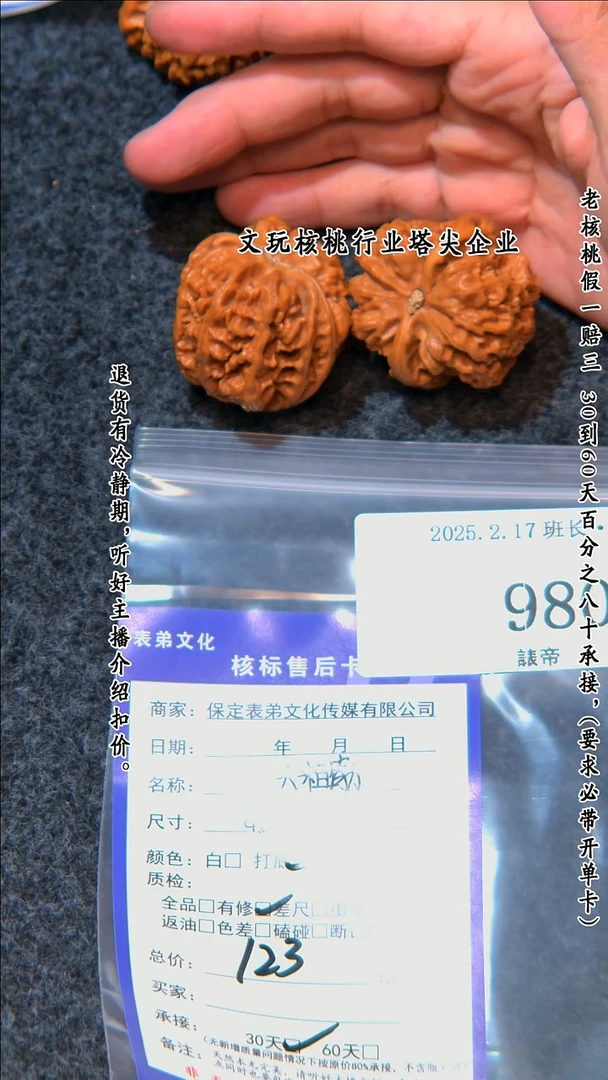 【闪购商品】文玩核桃把件980大粗筋