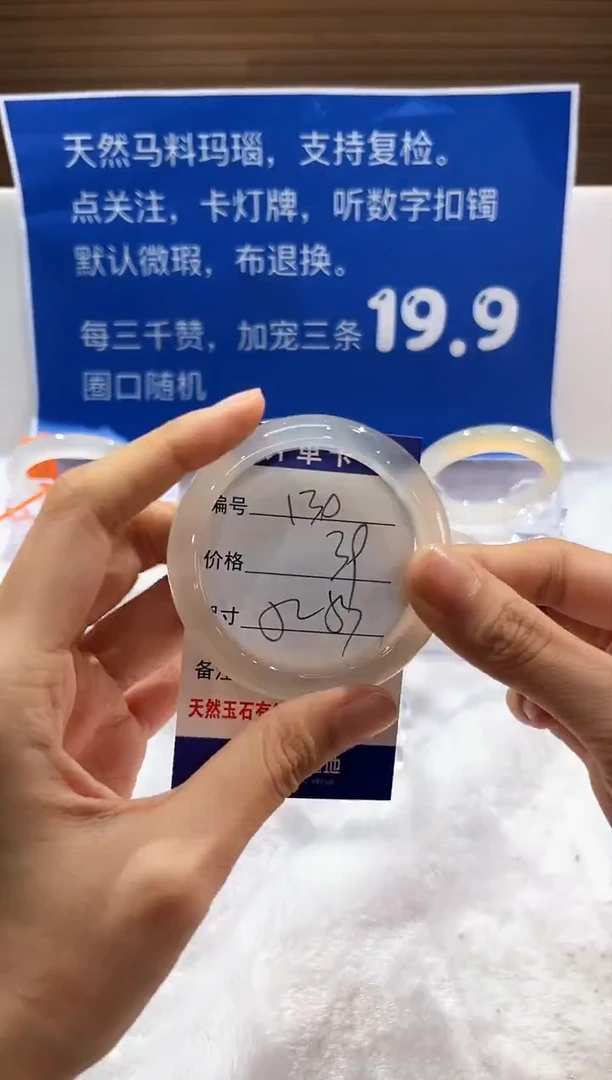 手镯玛瑙/玉髓未镶嵌130-52+