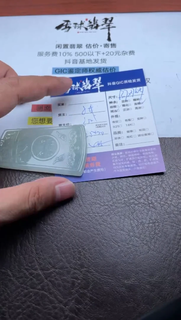 颈饰未镶嵌翡翠@***语1804908010