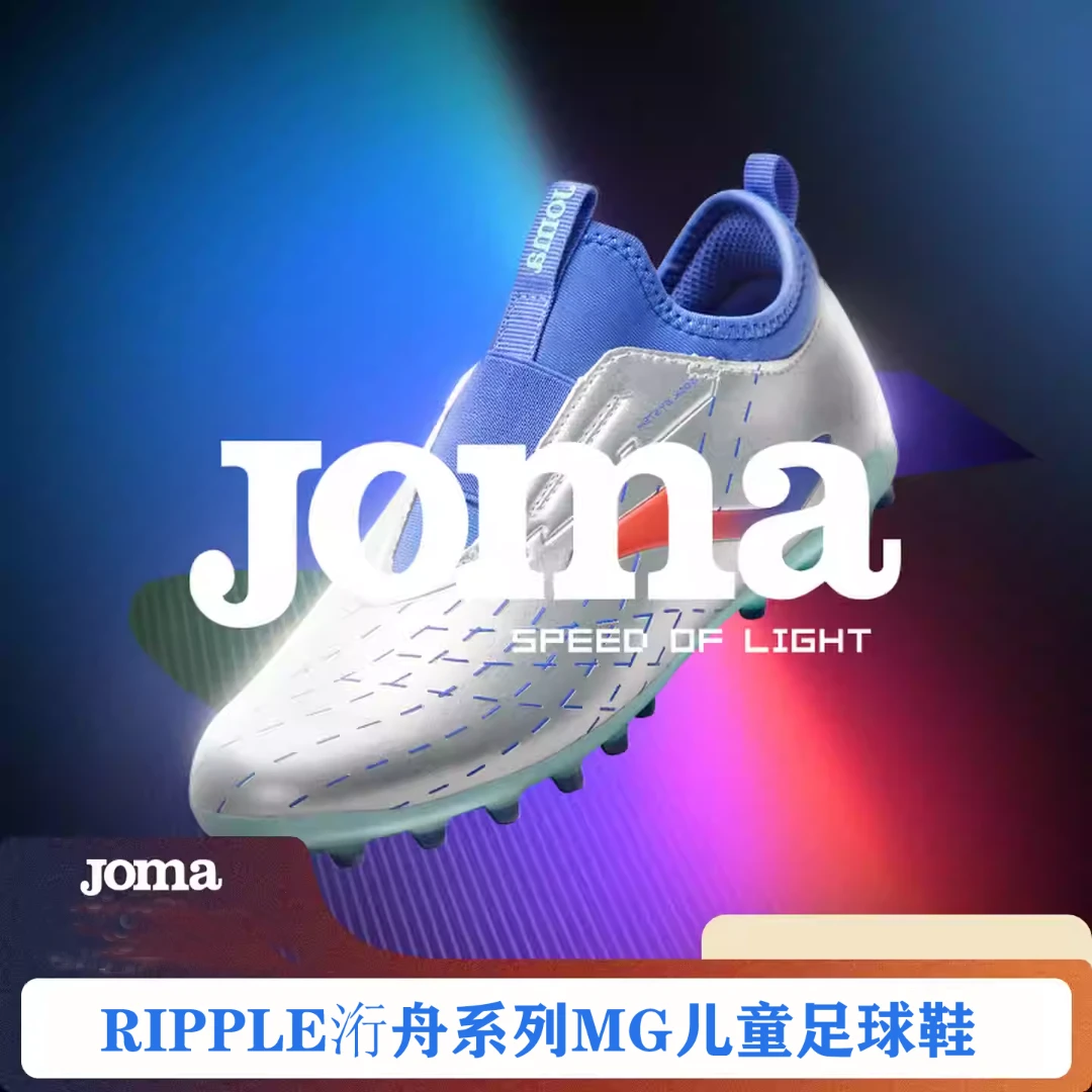 Joma25年新款MG短钉人造草男女儿童袜套比赛训练运动足球鞋RIPPLE