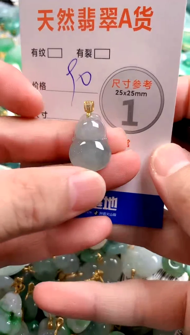 颈饰未镶嵌翡翠29100235