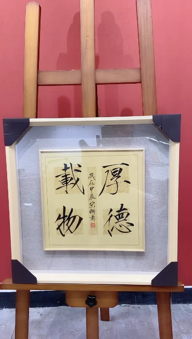 【闪购商品】书法宋轲老师书法作品8