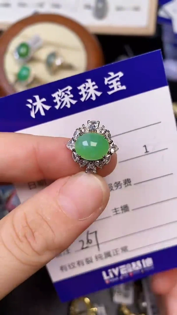 银S925镶嵌戒指翡翠2670