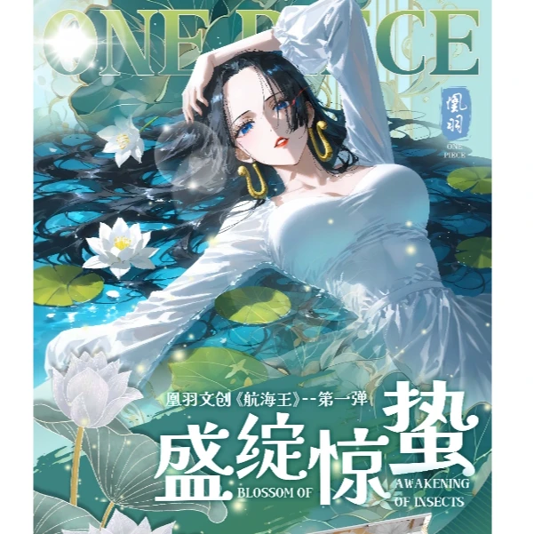 【凰羽文创海贼王】【整盒】航海王热血集卡收藏卡牌盲盒默认代拆