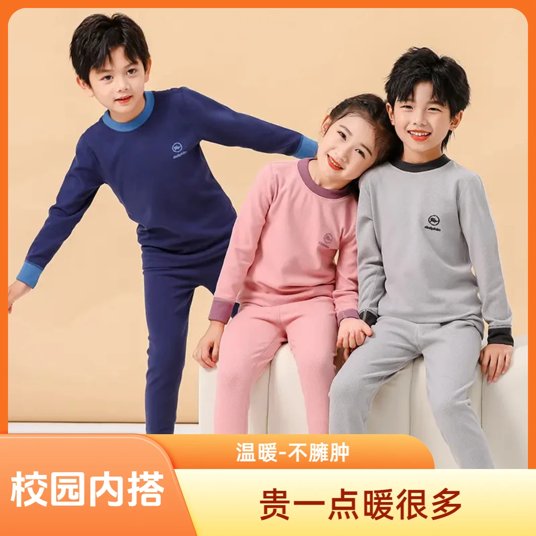 儿童保暖内衣套装德菱格绒中大童秋冬季新款男童女童秋衣秋裤套装