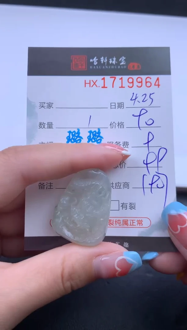 翡翠挂件未镶嵌哈轩 挂件1