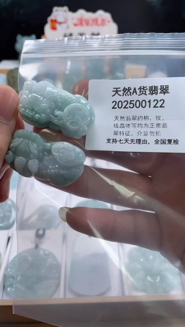 颈饰未镶嵌翡翠翠峰翡翠202512240034